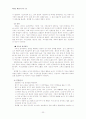 폐쇄성 폐질환 환자 간호 23페이지