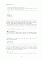 폐쇄성 폐질환 환자 간호 24페이지