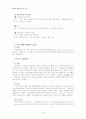 폐쇄성 폐질환 환자 간호 26페이지