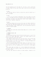 폐쇄성 폐질환 환자 간호 27페이지