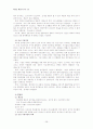 폐쇄성 폐질환 환자 간호 28페이지