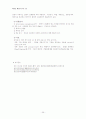 폐쇄성 폐질환 환자 간호 36페이지