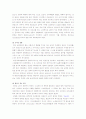 영국의 역사,사회,문화적 환경 3페이지