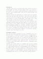 영국의 역사,사회,문화적 환경 5페이지