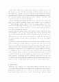 영국의 역사,사회,문화적 환경 8페이지
