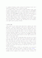 영국의 역사,사회,문화적 환경 10페이지
