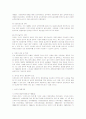 영국의 지방자치제도와 행정통제 및 행정개혁 8페이지
