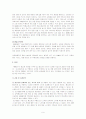 [e비즈니스]국내 인터넷쇼핑몰 시장분석과 주요트렌트 및 향후전망(A+리포트) 9페이지