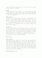 [e비즈니스]국내 인터넷쇼핑몰 시장분석과 주요트렌트 및 향후전망(A+리포트) 10페이지