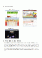 블로그 광고 전략 9페이지