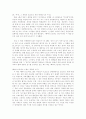 페미니스트라는 낙인 2페이지