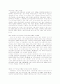 페미니스트라는 낙인 4페이지