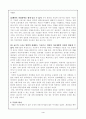한국의 재벌과 개혁방안(형성, 성장과정, 명암, 경제적 측면 등등) 4페이지