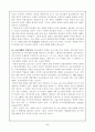 한국의 재벌과 개혁방안(형성, 성장과정, 명암, 경제적 측면 등등) 5페이지