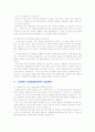 [입학자료] 서울대학교 공학계열 학업계획서 BEST 예문 13가지  19페이지