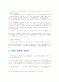 [입학자료] 서울대학교 공학계열 학업계획서 BEST 예문 13가지  21페이지