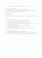 자폐성 장애아동의 교육 2페이지