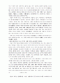 박지원의 인식론과 미의식에 대한 분석 7페이지