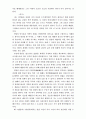 박지원의 인식론과 미의식에 대한 분석 15페이지