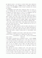 박지원의 인식론과 미의식에 대한 분석 16페이지