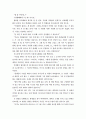 유교사의 수업 4페이지
