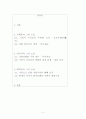 1910년대 단편소설 속 신지식인의 현실인식 고찰(진학문, 양건식, 백대진) 2페이지