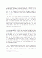 1910년대 단편소설 속 신지식인의 현실인식 고찰(진학문, 양건식, 백대진) 5페이지