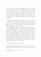 1910년대 단편소설 속 신지식인의 현실인식 고찰(진학문, 양건식, 백대진) 9페이지