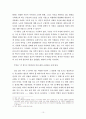 1910년대 단편소설 속 신지식인의 현실인식 고찰(진학문, 양건식, 백대진) 10페이지