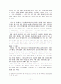 1910년대 단편소설 속 신지식인의 현실인식 고찰(진학문, 양건식, 백대진) 11페이지