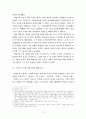 1910년대 단편소설 속 신지식인의 현실인식 고찰(진학문, 양건식, 백대진) 13페이지