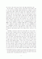 1910년대 단편소설 속 신지식인의 현실인식 고찰(진학문, 양건식, 백대진) 14페이지