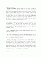1910년대 단편소설 속 신지식인의 현실인식 고찰(진학문, 양건식, 백대진) 15페이지