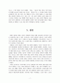 1910년대 단편소설 속 신지식인의 현실인식 고찰(진학문, 양건식, 백대진) 17페이지