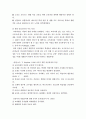 경험교육 3페이지