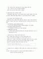 경험교육 5페이지
