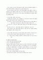 경험교육 7페이지