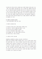 경험교육 8페이지