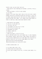 경험교육 9페이지