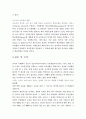 경험교육 11페이지