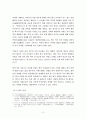 18세기 선비들의 부부상 (夫婦像) 10페이지