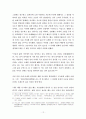 18세기 선비들의 부부상 (夫婦像) 12페이지