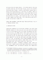 18세기 선비들의 부부상 (夫婦像) 13페이지