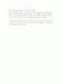 솔로 남자 대학생의 놀이문화의 단순함 4페이지