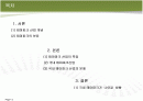 국내 테마파크 산업분석 2페이지