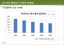 국내 테마파크 산업분석 23페이지