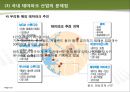국내 테마파크 산업분석 25페이지