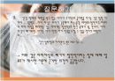 프로이트와 현대문학.PPT자료 7페이지