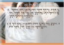 프로이트와 현대문학.PPT자료 10페이지