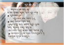 프로이트와 현대문학.PPT자료 15페이지